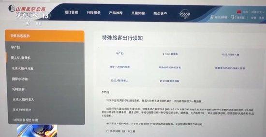 暑运过半 儿童独自乘机、带娃出行还有这些便利 (http://www.cstr.net.cn/) 教育 第8张