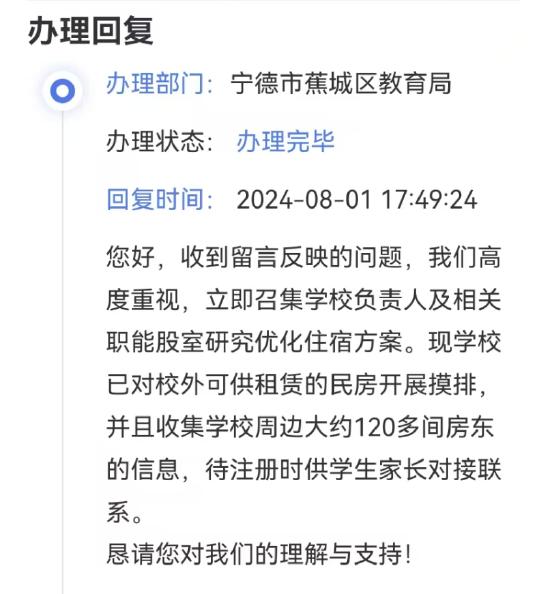 宁德一中学112名女生抽签77个床位 校方：招生时已说明 (http://www.cnwts.cn/) 教育 第5张