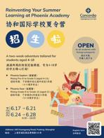 学术、运动、艺术、科技课程样样有 国际学校夏令营报名中 (http://www.cstr.net.cn/) 教育 第2张