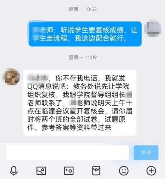 成绩按“闹”修改？这事关高等教育尊严 (http://www.cstr.net.cn/) 教育 第2张