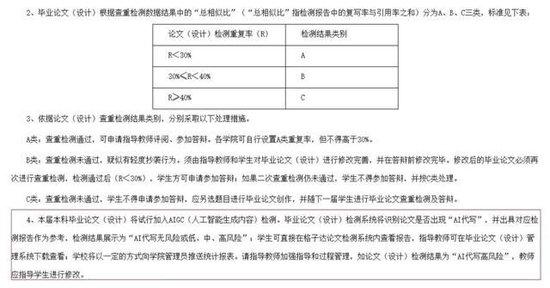 有大学生借助AI代写论文？多所高校发通知 (http://www.cstr.net.cn/) 教育 第4张