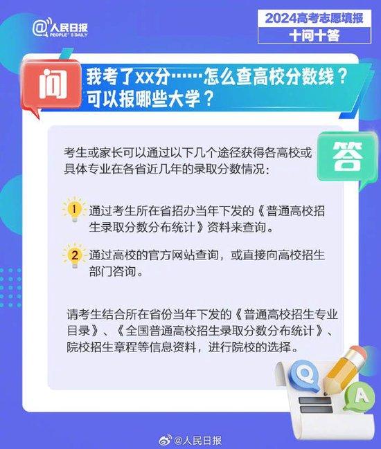 高考填报志愿考虑哪些因素？如何避免高分低录？十问十答 (http://www.cstr.net.cn/) 教育 第4张