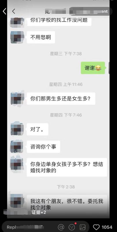 女大学生称找工作被企业HR骚扰！发消息夸她漂亮想认识下 (http://www.cnwts.cn/) 教育 第2张