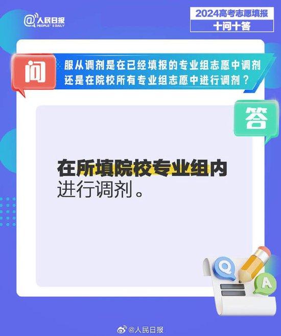 高考填报志愿考虑哪些因素？如何避免高分低录？十问十答 (http://www.cstr.net.cn/) 教育 第8张