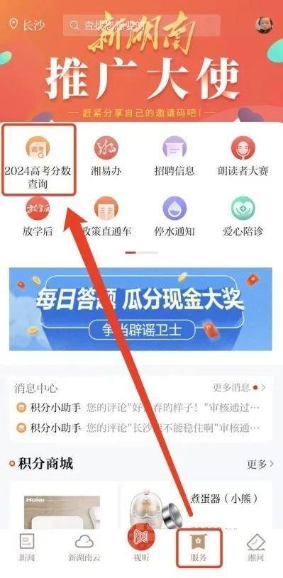 今天18点起！湖南高考成绩可查询 (http://www.cnwts.cn/) 教育 第3张