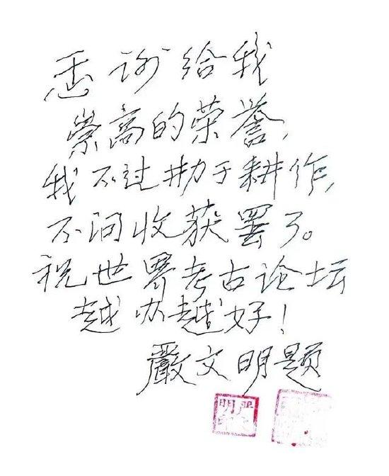 北京大学发布讣告：著名考古学家严文明逝世 享年92岁