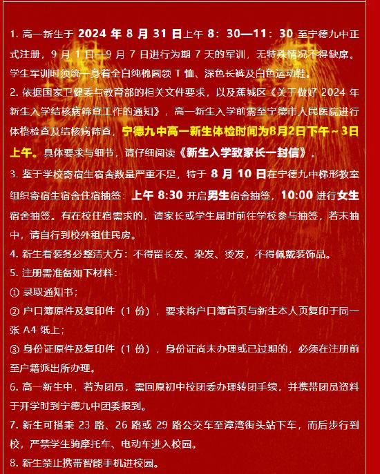 宁德一中学112名女生抽签77个床位 校方：招生时已说明 (http://www.cstr.net.cn/) 教育 第2张