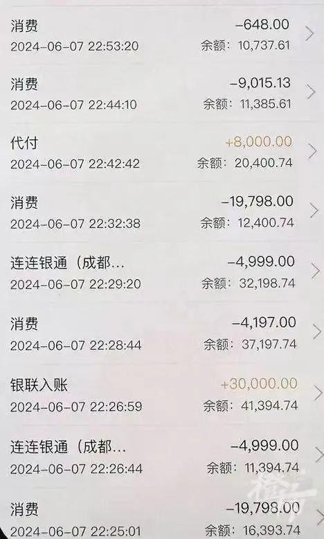 天价卡片21万元一张？有学生被骗14万元 (http://www.cstr.net.cn/) 教育 第13张