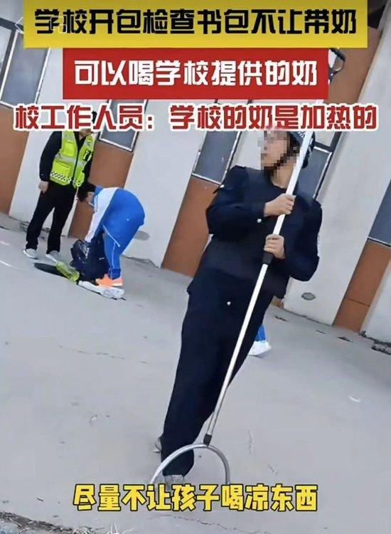 禁止学生自带牛奶 学校不该如此“知冷知热” (http://www.lingxun.net.cn/) 教育 第1张