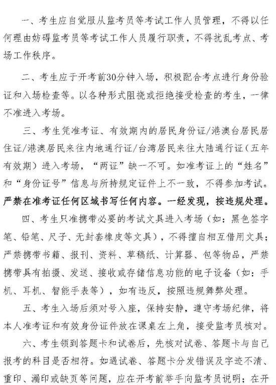 中小学教师资格考试明日开考！这些事项要牢记！ (http://www.cnwts.cn/) 教育 第2张