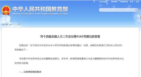 人大代表建议增加这门必修课 教育部答复 (http://www.cstr.net.cn/) 教育 第1张