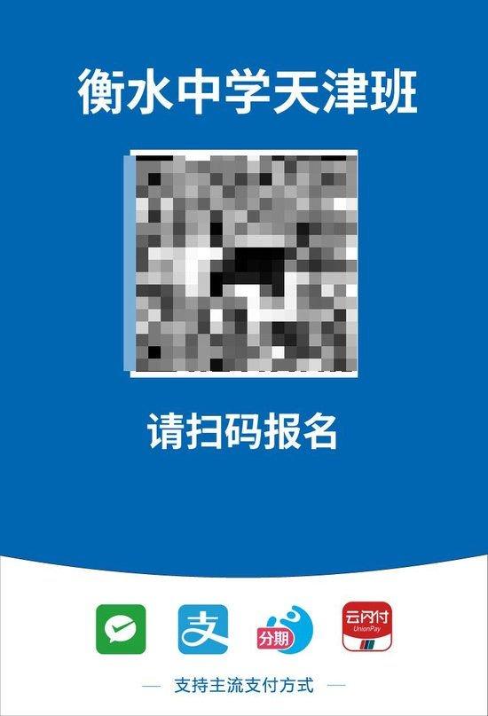 衡水两民办校天津复读班招生收款方为传媒公司引质疑 (http://www.cstr.net.cn/) 教育 第2张