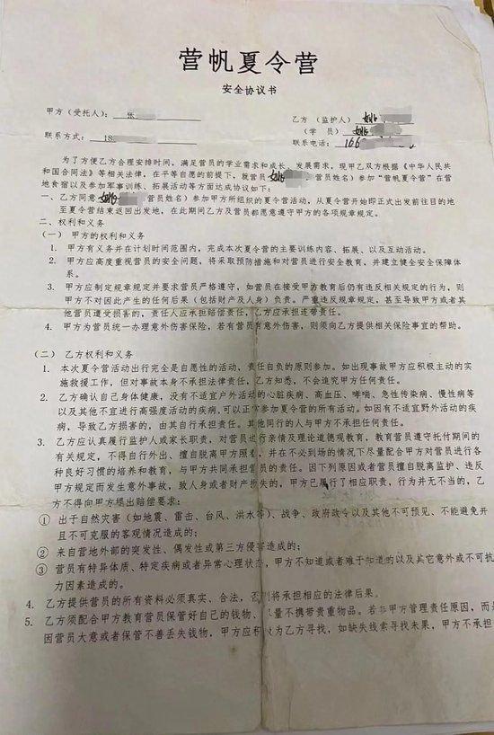 女子称13岁儿子在夏令营遭体罚致横纹肌溶解 (http://www.cnwts.cn/) 教育 第1张