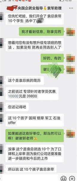 1万9800 央企录你娃？ (http://www.cstr.net.cn/) 教育 第1张