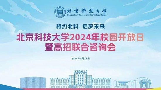 明日举行！近50所“双一流”高校联合咨询 (http://www.cstr.net.cn/) 教育 第1张