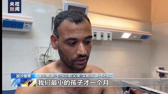 加沙冲突持续：失母男童悲痛呼唤 流离失所者困境重重 (http://www.cstr.net.cn/) 教育 第2张