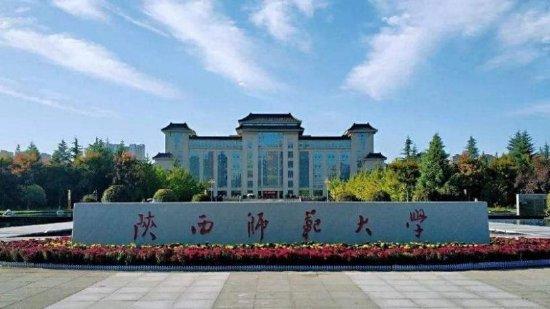 陕师大一副教授被指曾发不雅照骚扰女毕业生 (http://www.cstr.net.cn/) 教育 第1张