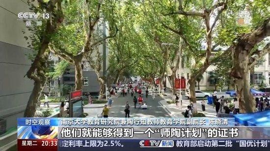 第二批“国优计划”启动 学生如何从中受益？ (http://www.cstr.net.cn/) 教育 第2张