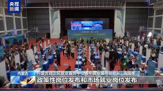 @高校毕业生 多地开展秋季招聘会 你准备好了吗？ (http://www.lingxun.net.cn/) 教育 第6张