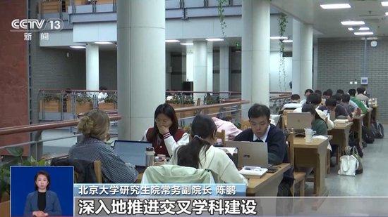 建设交叉学科、校企协同培养 博士生教育最新部署一文了解 (http://www.cstr.net.cn/) 教育 第2张