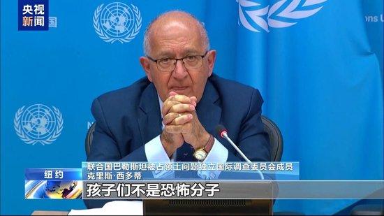 联合国独立调查委员会:超1.3万巴勒斯坦儿童死于本轮冲突 (http://www.cnwts.cn/) 教育 第1张