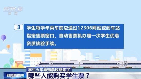 还没买返乡车票的同学看过来！超全干货轻松“拿捏”火车票 (http://www.cstr.net.cn/) 教育 第11张