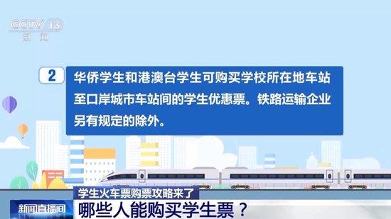 还没买返乡车票的同学看过来！超全干货轻松“拿捏”火车票 (http://www.cstr.net.cn/) 教育 第10张