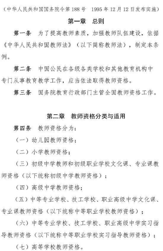 中小学教师资格考试明日开考！这些事项要牢记！ (http://www.cnwts.cn/) 教育 第5张