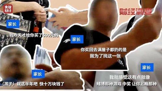 天价卡片21万元一张？有学生被骗14万元 (http://www.cstr.net.cn/) 教育 第3张