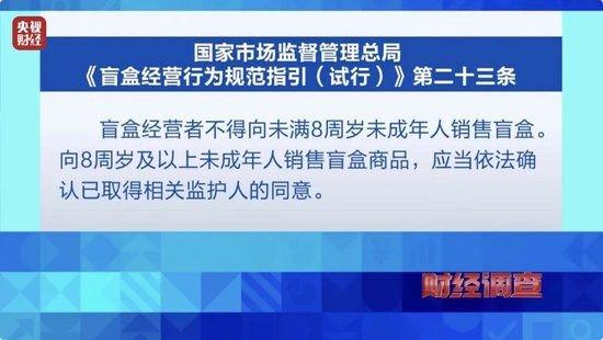 天价卡牌炒到21万！未成年人沉溺抽卡！总台曝光 (http://www.cstr.net.cn/) 教育 第5张