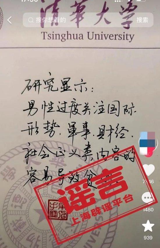 浙江大学辟谣“浙大研究”！多少“高校研究”有水分？ (http://www.cnwts.cn/) 教育 第3张