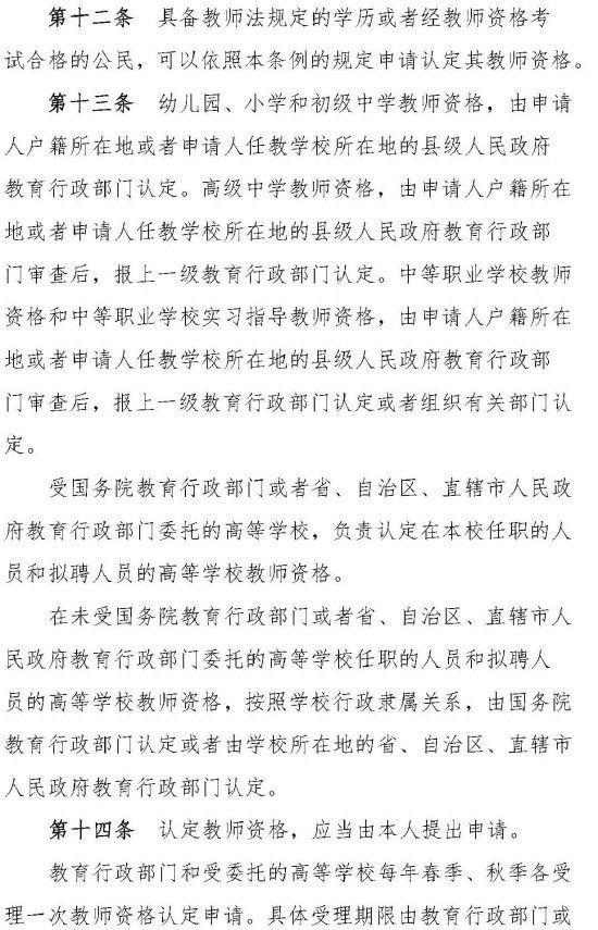 中小学教师资格考试明日开考！这些事项要牢记！ (http://www.cnwts.cn/) 教育 第8张