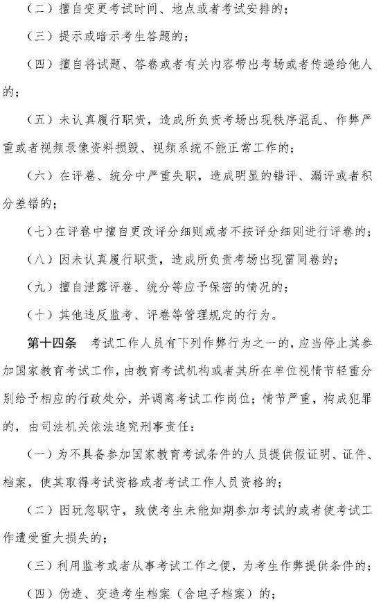 中小学教师资格考试明日开考！这些事项要牢记！ (http://www.cstr.net.cn/) 教育 第16张