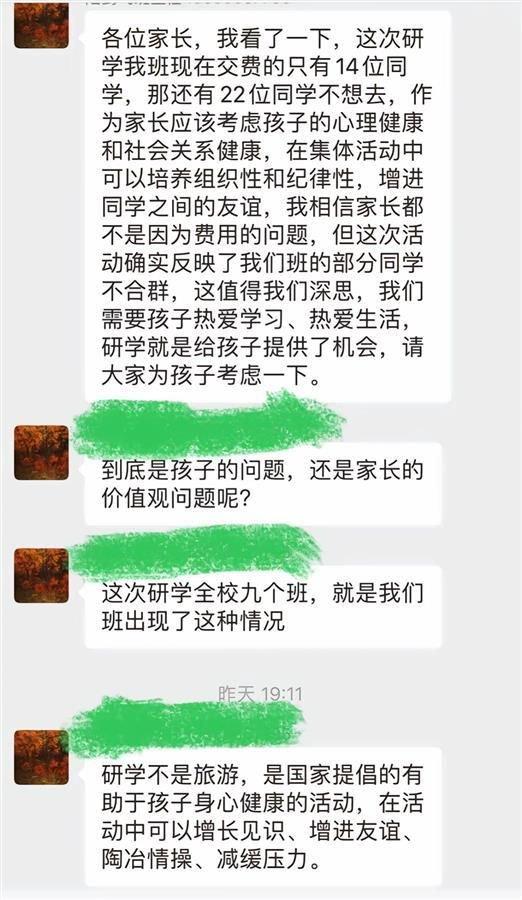 不研学就不合群？老师怎成研学推销员 (http://www.lingxun.net.cn/) 教育 第1张