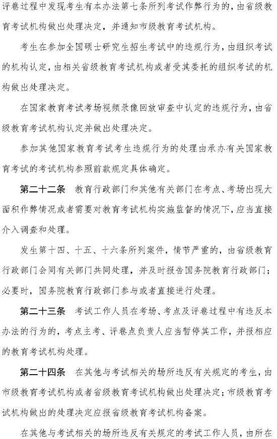 中小学教师资格考试明日开考！这些事项要牢记！ (http://www.cnwts.cn/) 教育 第20张