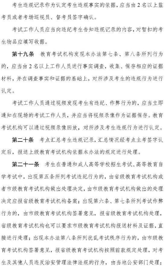 中小学教师资格考试明日开考！这些事项要牢记！ (http://www.cnwts.cn/) 教育 第19张