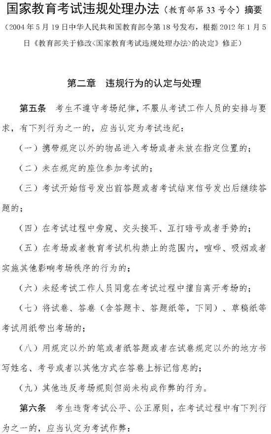 中小学教师资格考试明日开考！这些事项要牢记！ (http://www.cstr.net.cn/) 教育 第12张