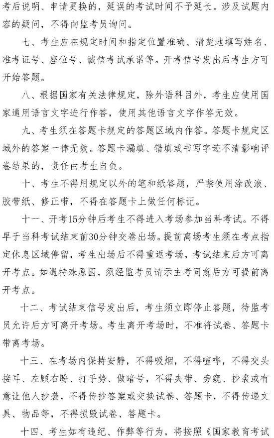 中小学教师资格考试明日开考！这些事项要牢记！ (http://www.cnwts.cn/) 教育 第3张