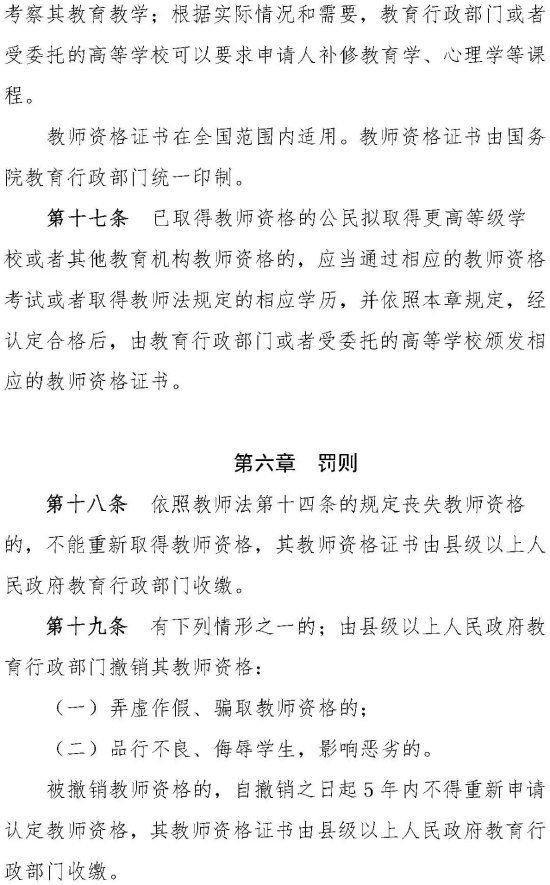 中小学教师资格考试明日开考！这些事项要牢记！ (http://www.cnwts.cn/) 教育 第10张