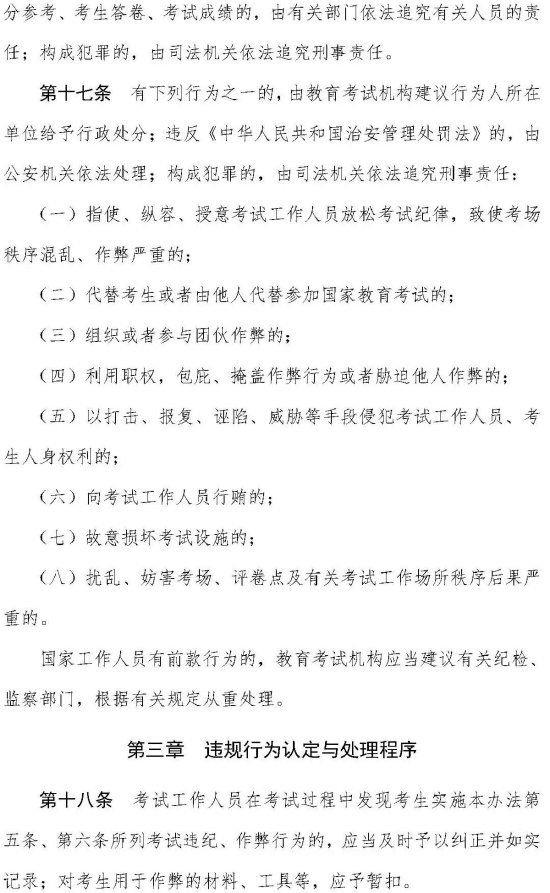 中小学教师资格考试明日开考！这些事项要牢记！ (http://www.cnwts.cn/) 教育 第18张