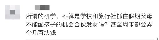 研学游的利润有多高？已有地方发布研学承办机构“白名单” (http://www.cstr.net.cn/) 教育 第5张