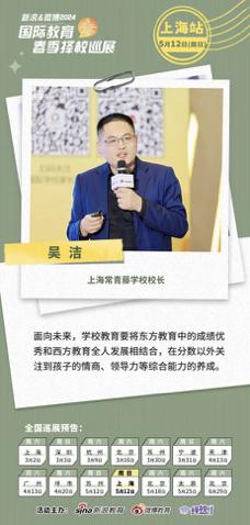 上海常青藤学校： 面向未来 培养学术成果与全人教育共赢的未来学子 (http://www.cstr.net.cn/) 教育 第1张