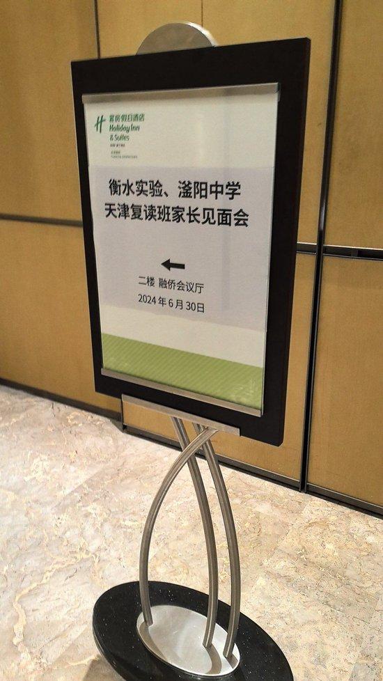 衡水两民办校天津复读班招生收款方为传媒公司引质疑 (http://www.cstr.net.cn/) 教育 第1张