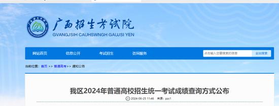 可以查分了！刚刚公布！广西高考一分一档表 (http://www.cnwts.cn/) 教育 第1张