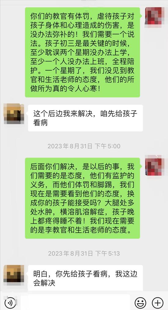 女子称13岁儿子在夏令营遭体罚致横纹肌溶解 (http://www.cnwts.cn/) 教育 第4张