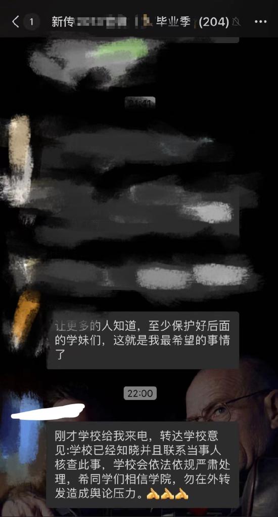 陕师大一副教授被指曾发不雅照骚扰女毕业生 (http://www.cstr.net.cn/) 教育 第5张