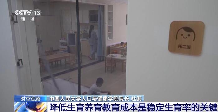 总和生育率1.3意味着什么？“想生不敢生”如何破解 (http://www.cnwts.cn/) 教育 第7张