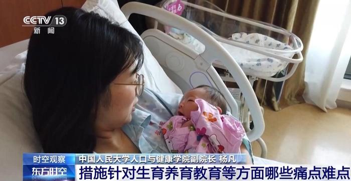 总和生育率1.3意味着什么？“想生不敢生”如何破解 (http://www.cnwts.cn/) 教育 第13张