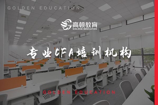 cfa考试成绩什么意思？怎样算合格？_高顿教育 (http://www.cstr.net.cn/) 教育 第4张