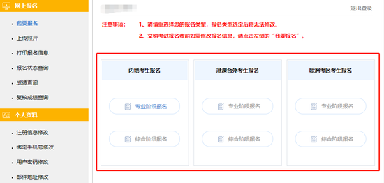 高顿教育：2023全国注会报名统一登录入口开通! (http://www.cstr.net.cn/) 教育 第4张